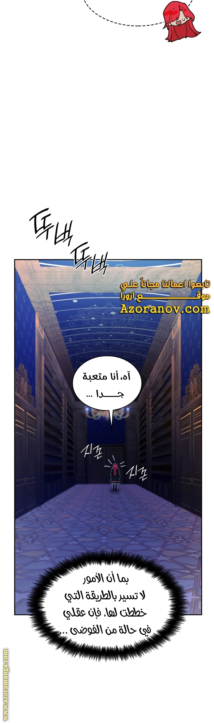 Read Infinite Mage AR Manga Online