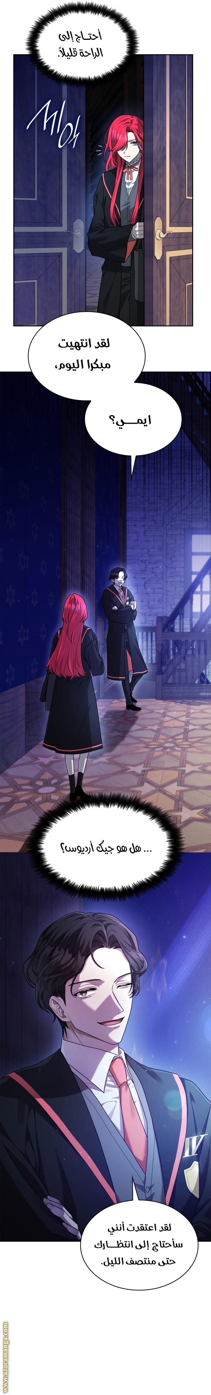 Read Infinite Mage AR Manga Online