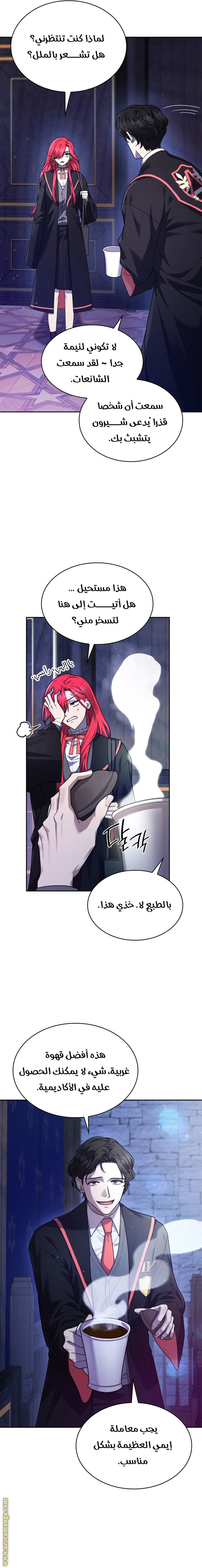 Read Infinite Mage AR Manga Online