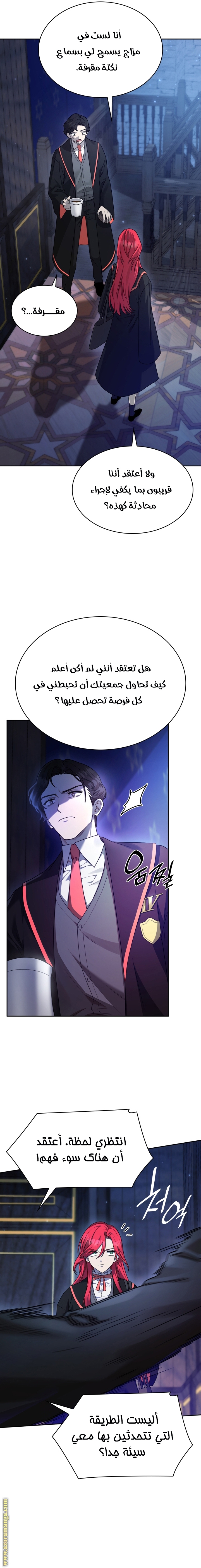Read Infinite Mage AR Manga Online
