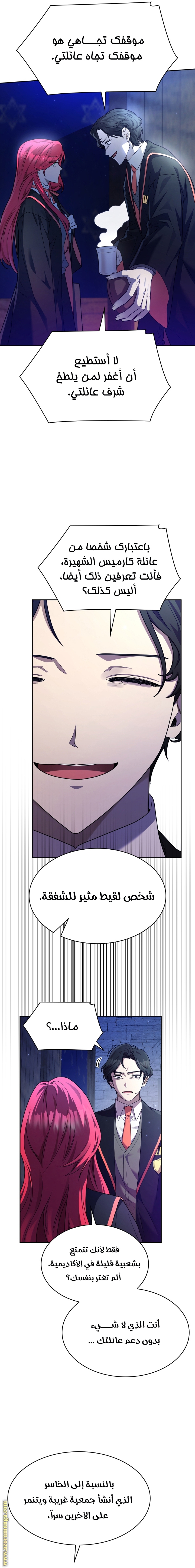 Read Infinite Mage AR Manga Online