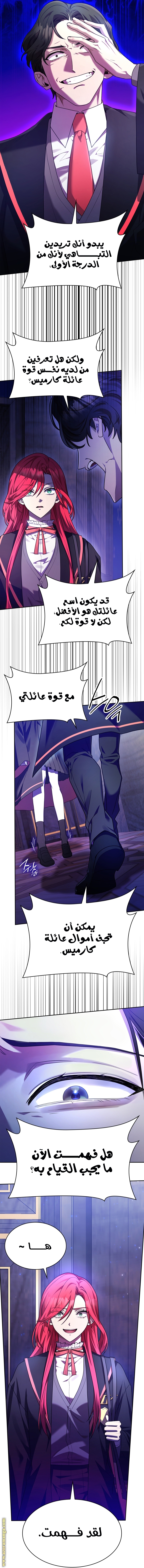 Read Infinite Mage AR Manga Online