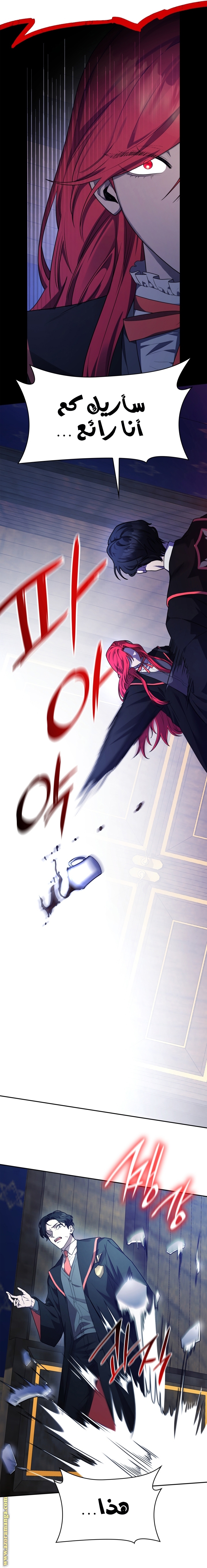Read Infinite Mage AR Manga Online