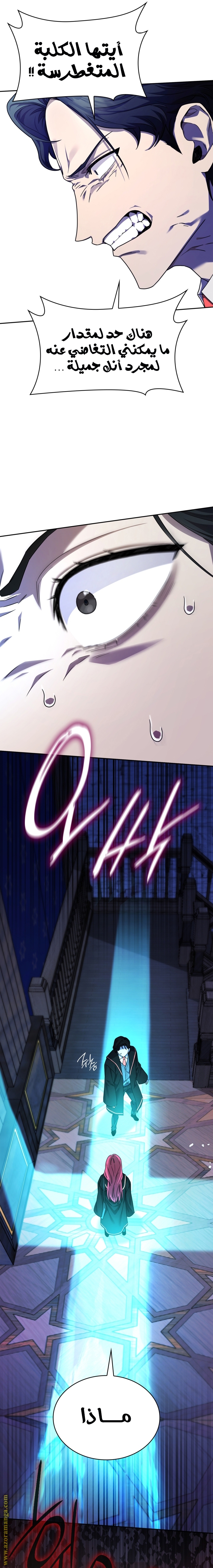 Read Infinite Mage AR Manga Online