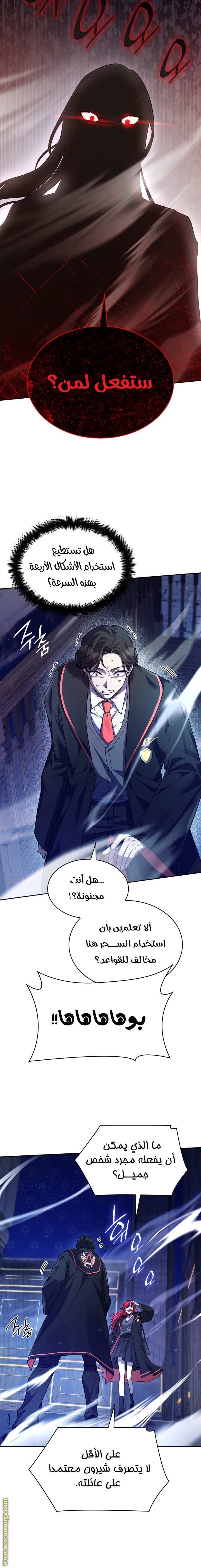Read Infinite Mage AR Manga Online