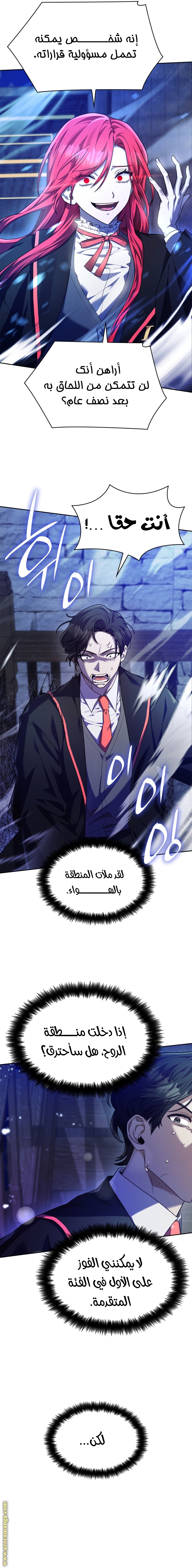 Read Infinite Mage AR Manga Online