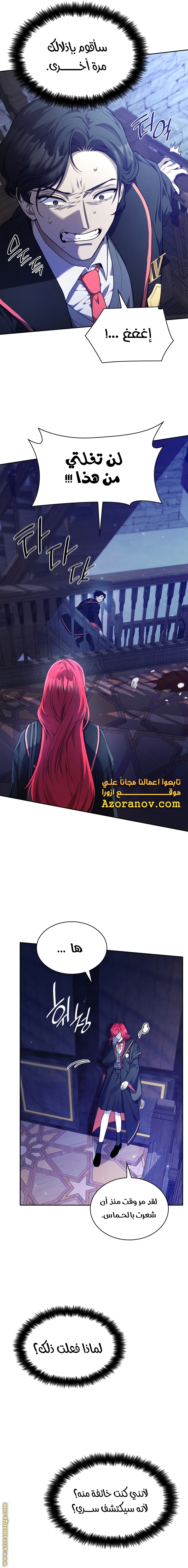 Read Infinite Mage AR Manga Online