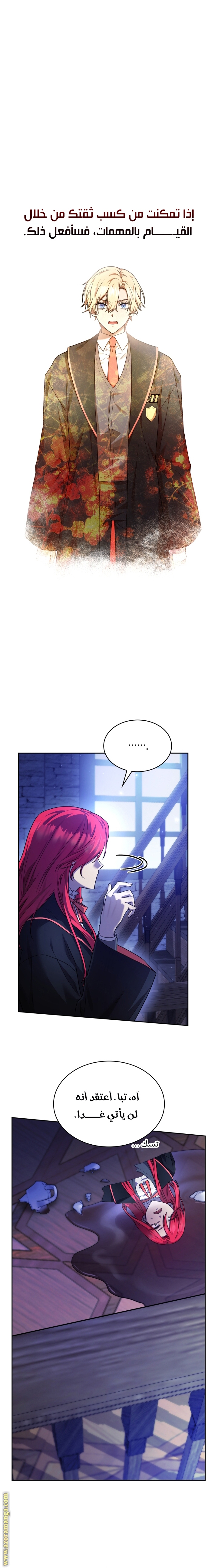 Read Infinite Mage AR Manga Online