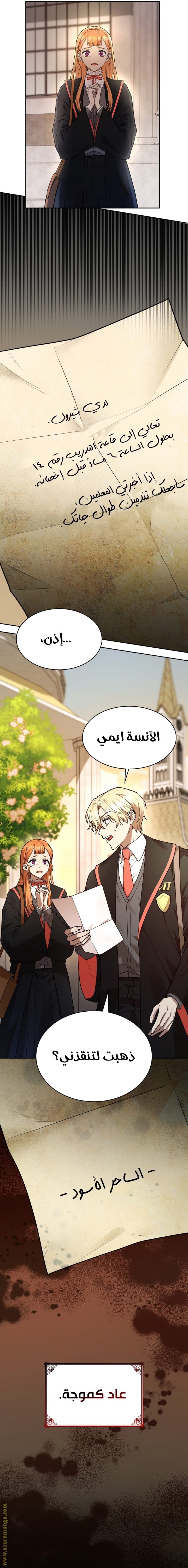 Read Infinite Mage AR Manga Online