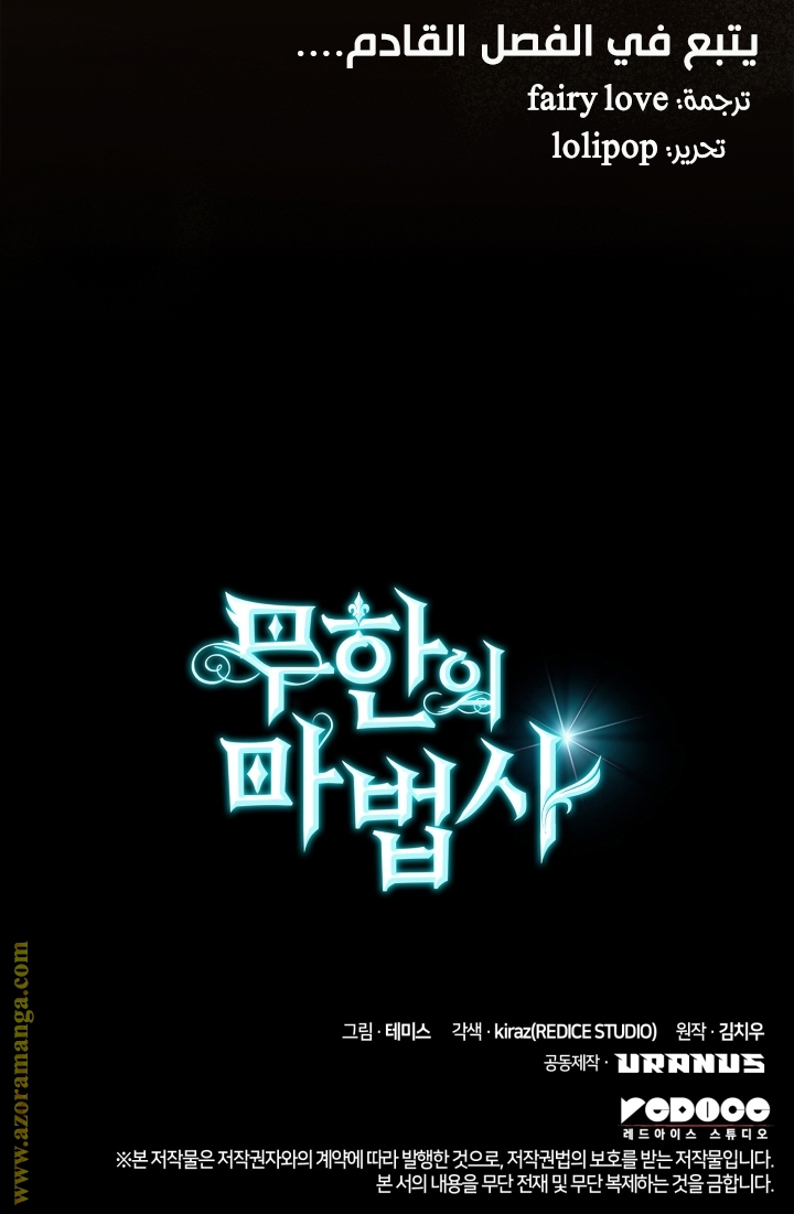 Read Infinite Mage AR Manga Online
