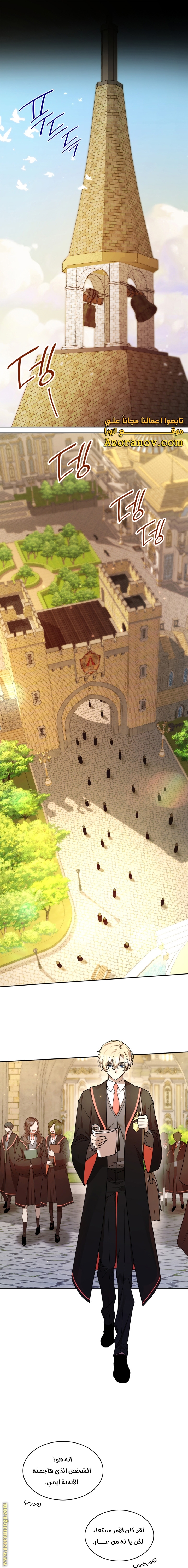 Read Infinite Mage AR Manga Online