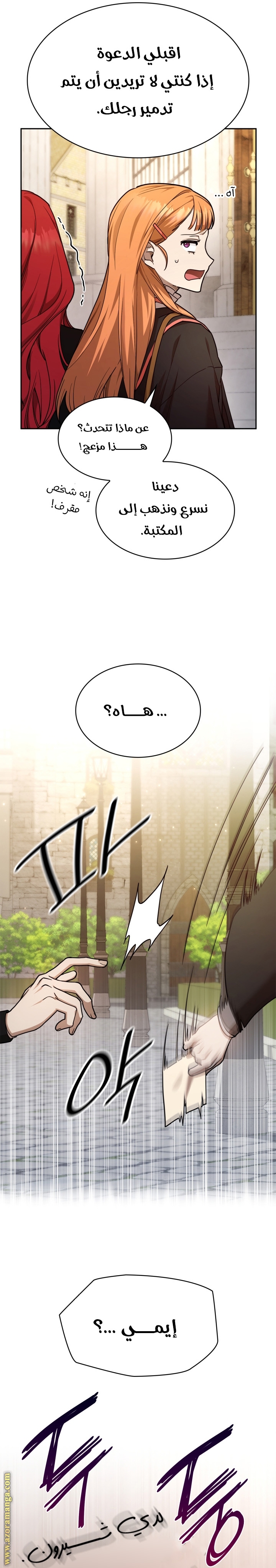 Read Infinite Mage AR Manga Online