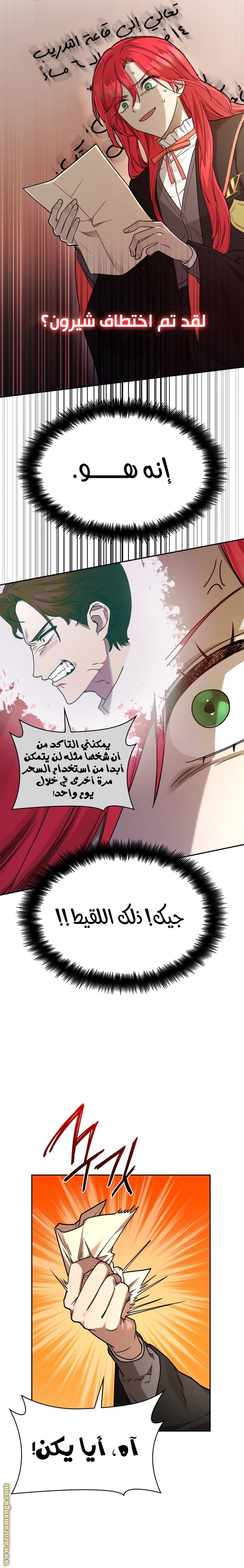 Read Infinite Mage AR Manga Online