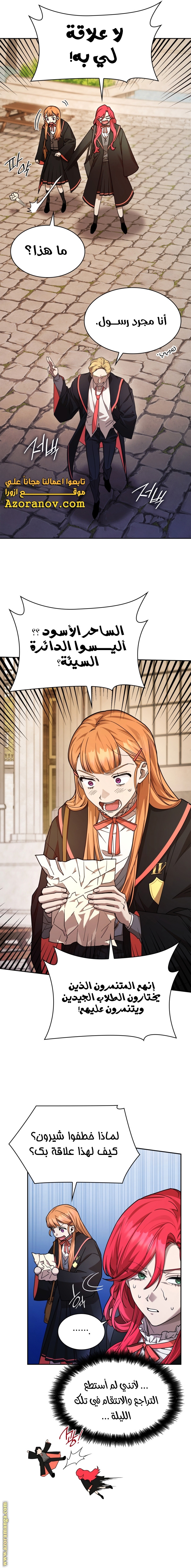 Read Infinite Mage AR Manga Online