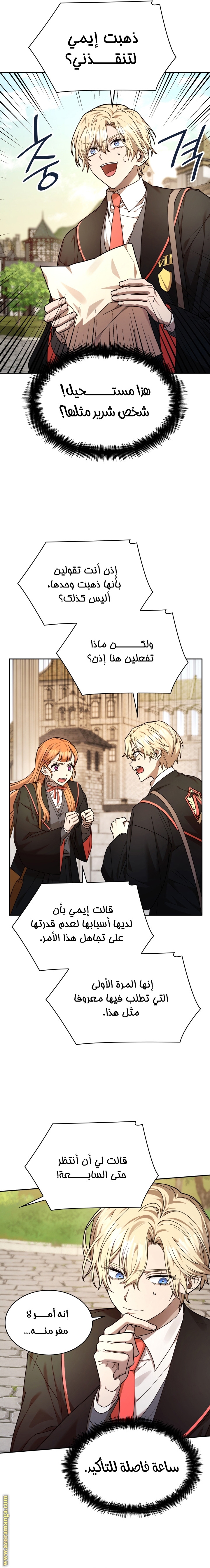 Read Infinite Mage AR Manga Online