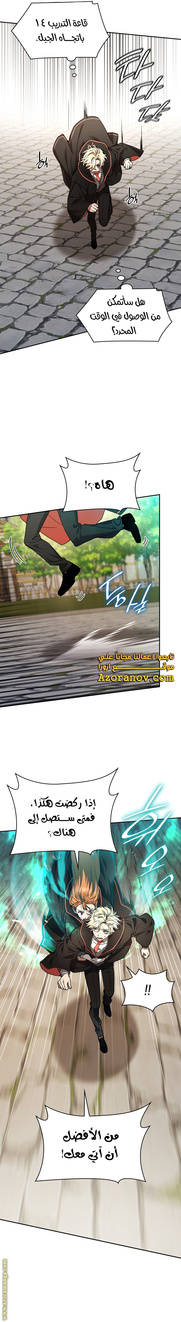 Read Infinite Mage AR Manga Online
