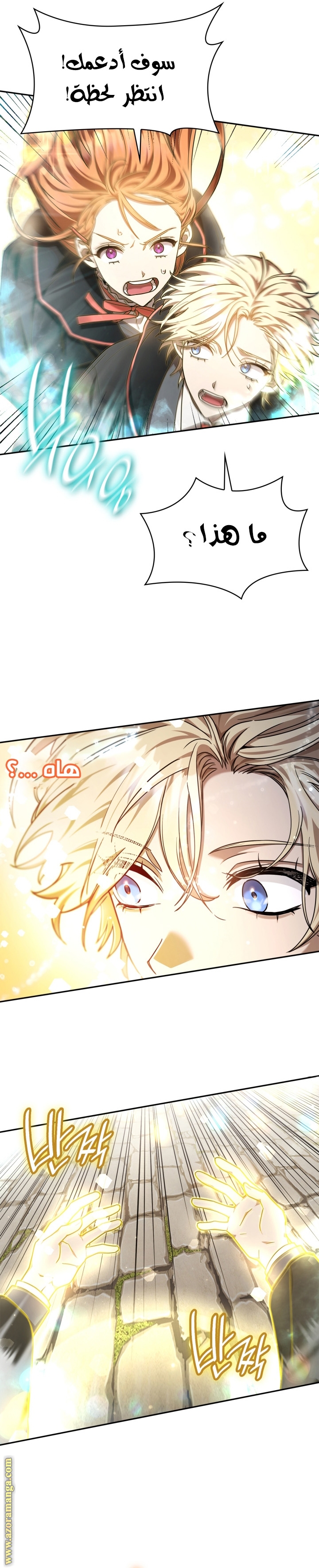 Read Infinite Mage AR Manga Online