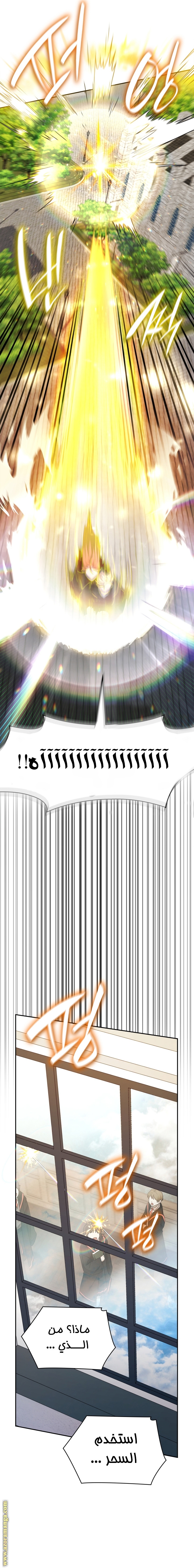 Read Infinite Mage AR Manga Online