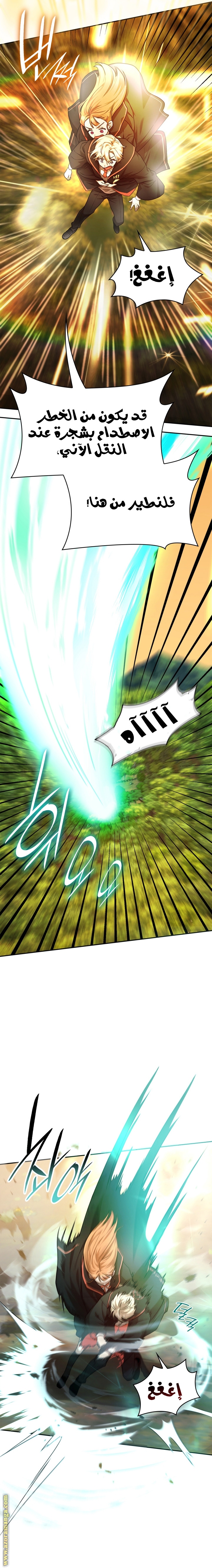 Read Infinite Mage AR Manga Online