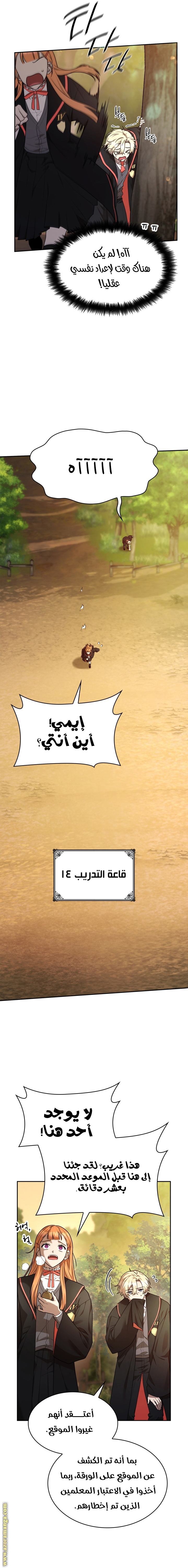 Read Infinite Mage AR Manga Online
