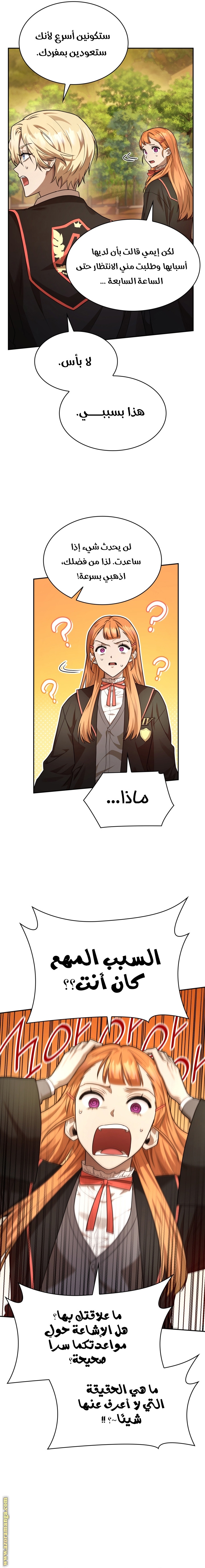 Read Infinite Mage AR Manga Online