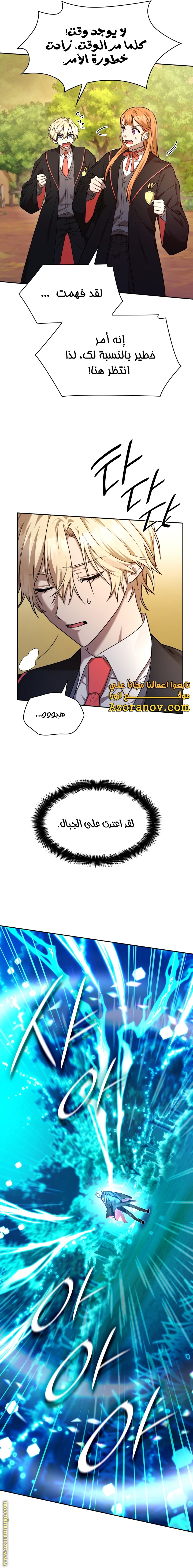 Read Infinite Mage AR Manga Online
