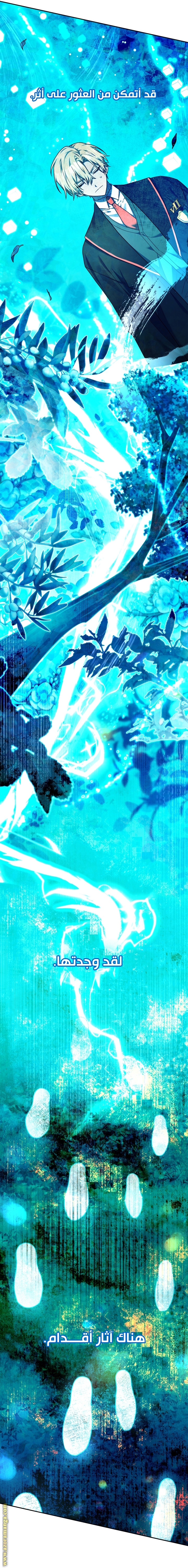 Read Infinite Mage AR Manga Online