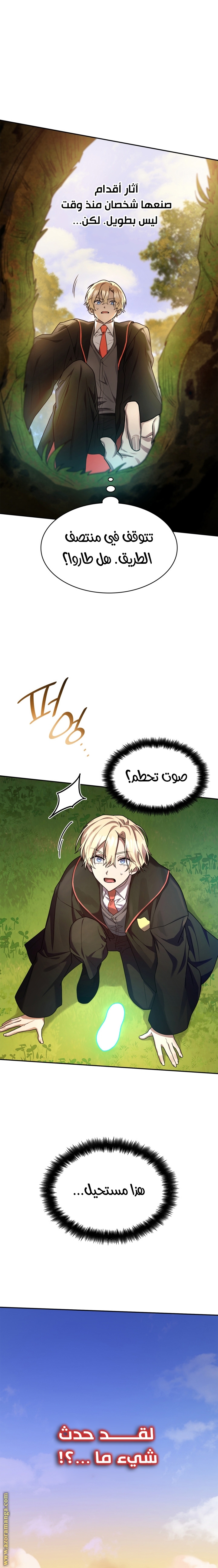 Read Infinite Mage AR Manga Online