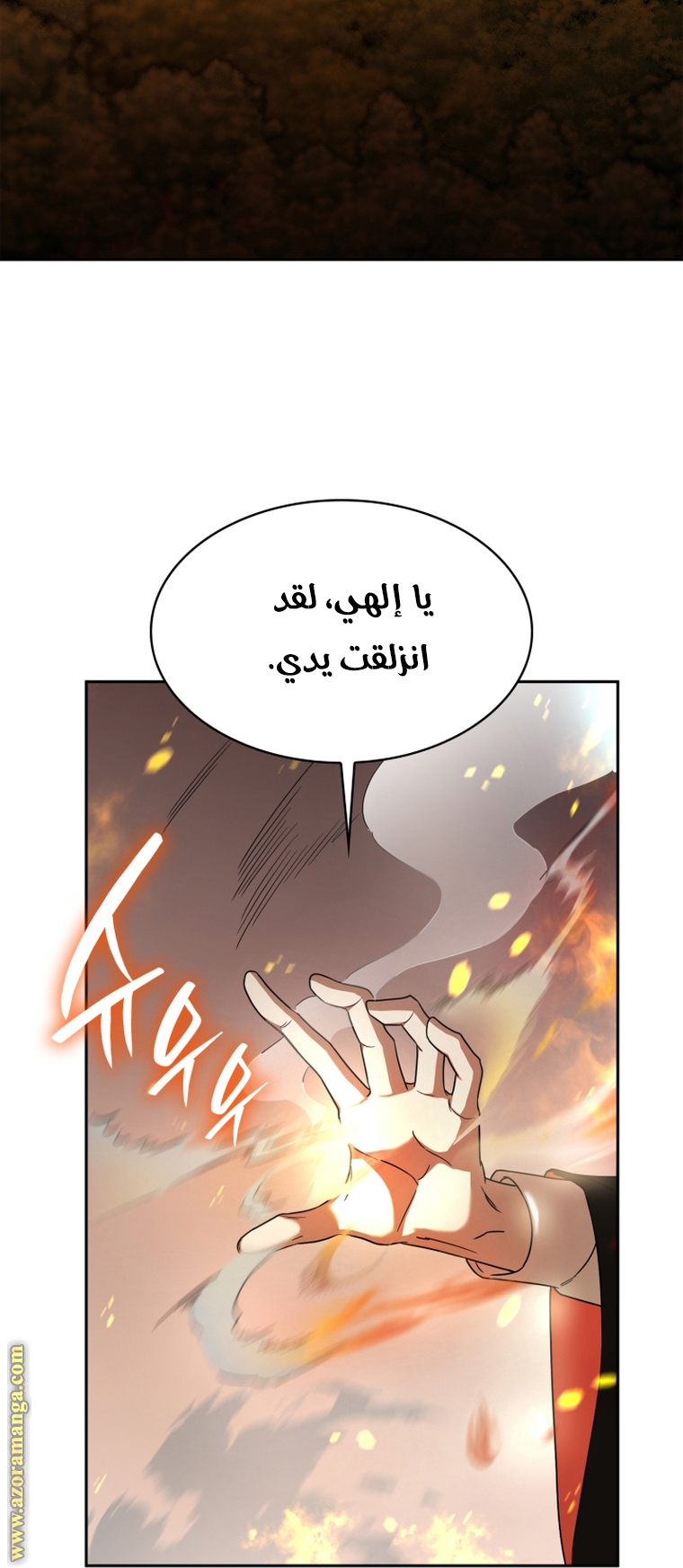 Read Infinite Mage AR Manga Online