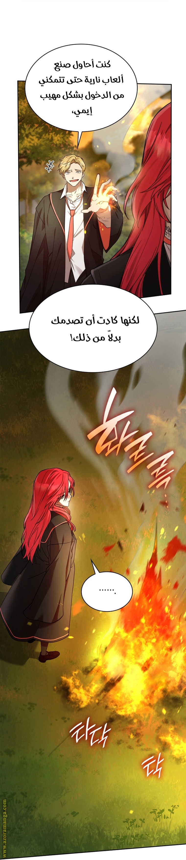 Read Infinite Mage AR Manga Online