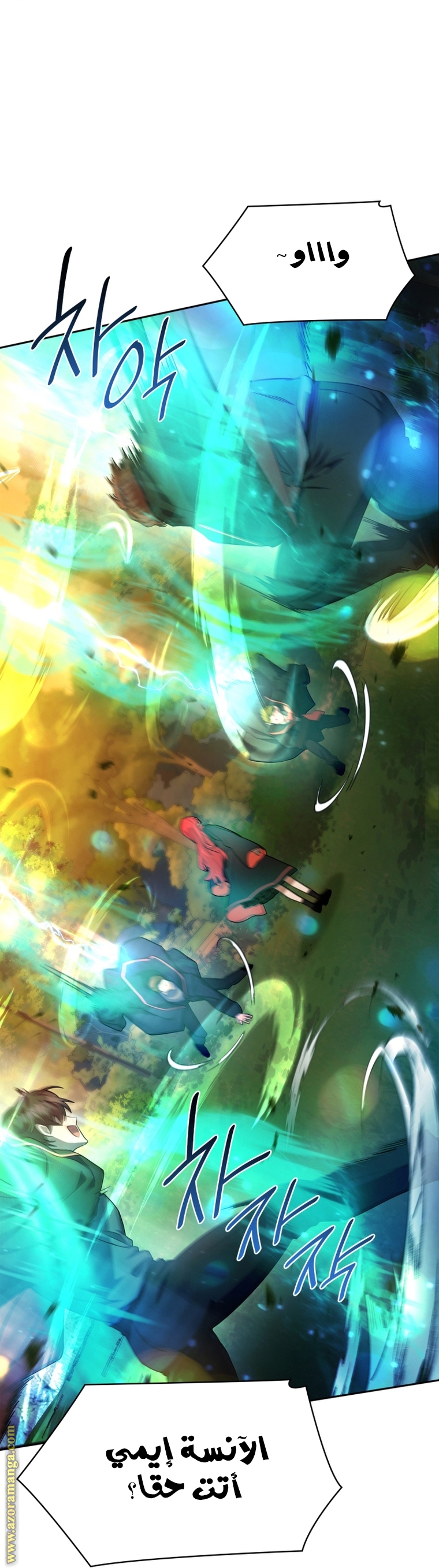 Read Infinite Mage AR Manga Online