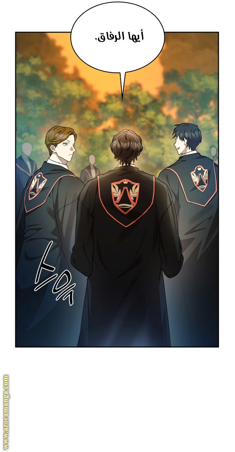 Read Infinite Mage AR Manga Online