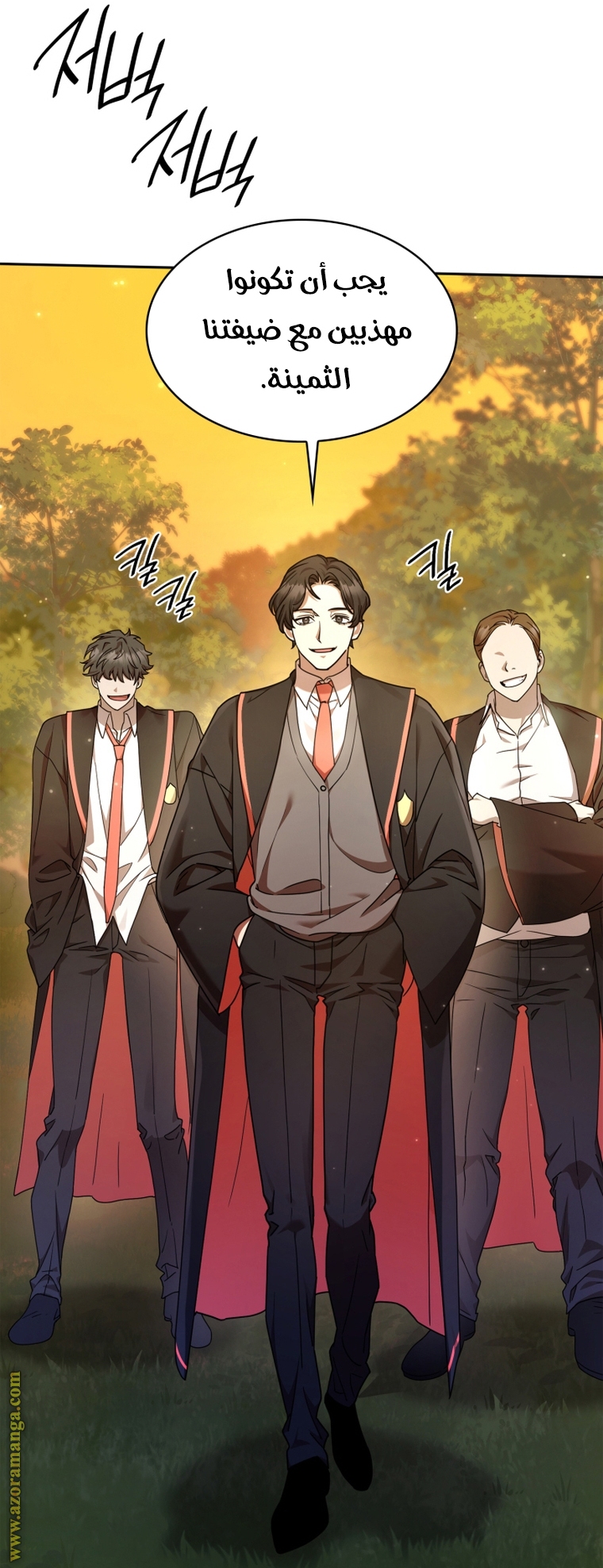 Read Infinite Mage AR Manga Online