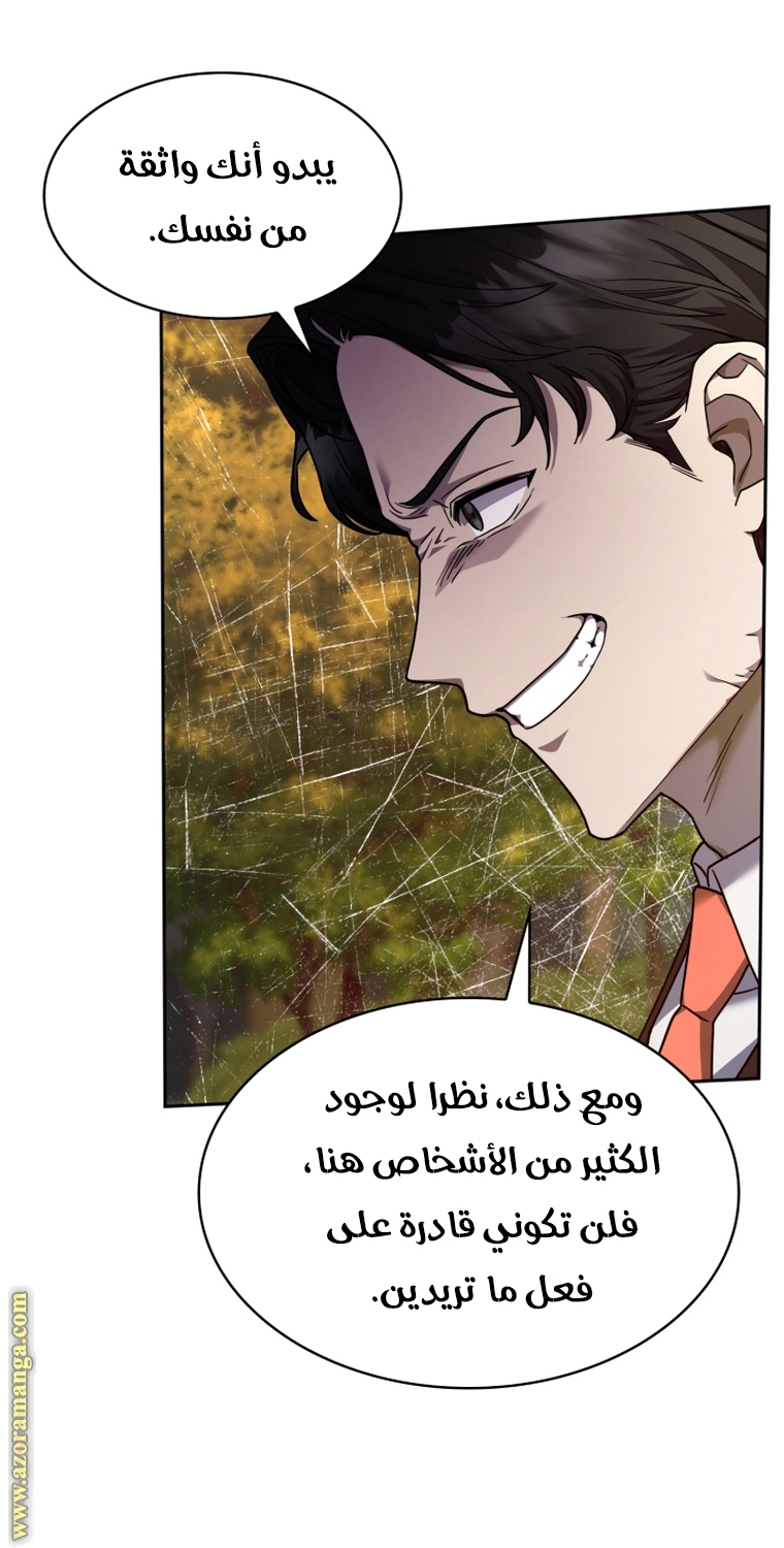 Read Infinite Mage AR Manga Online