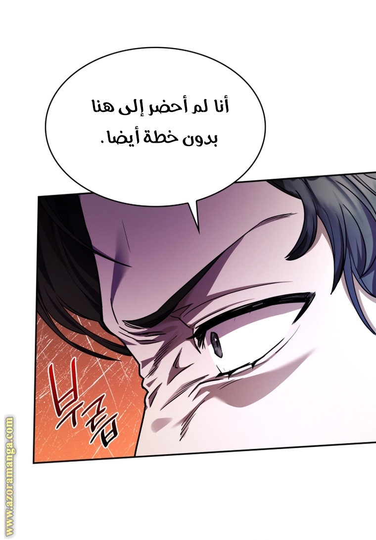 Read Infinite Mage AR Manga Online