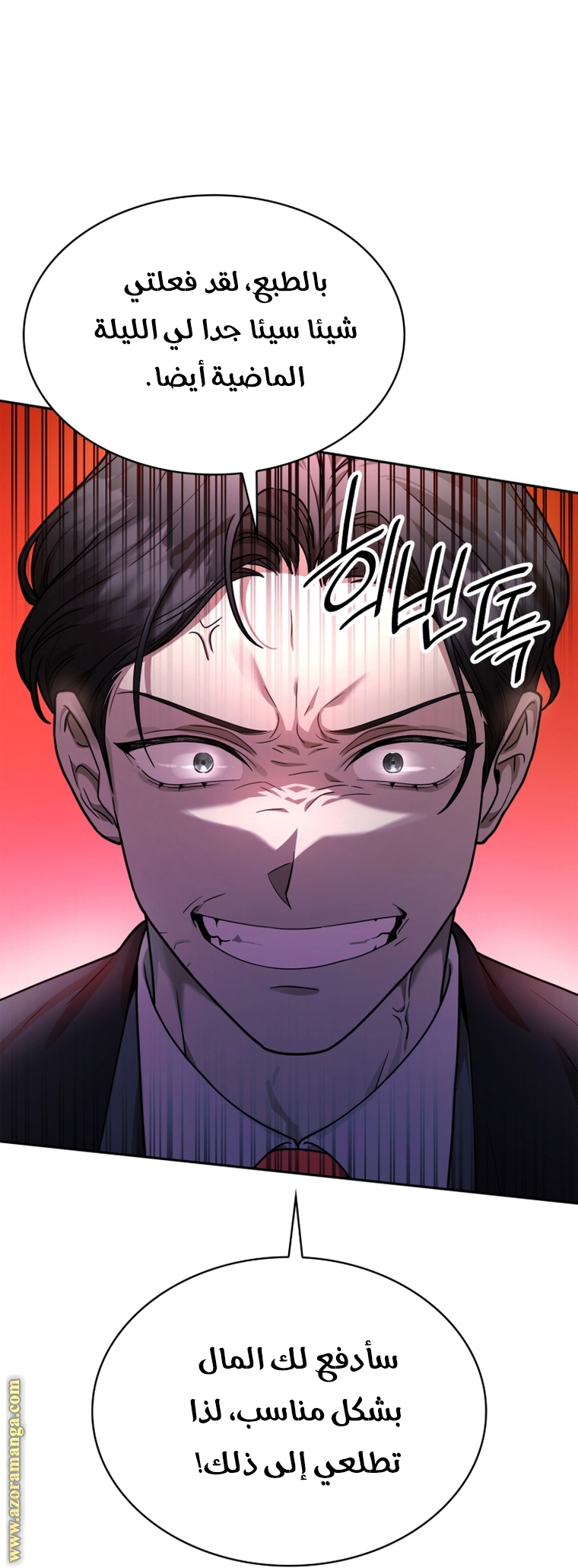 Read Infinite Mage AR Manga Online