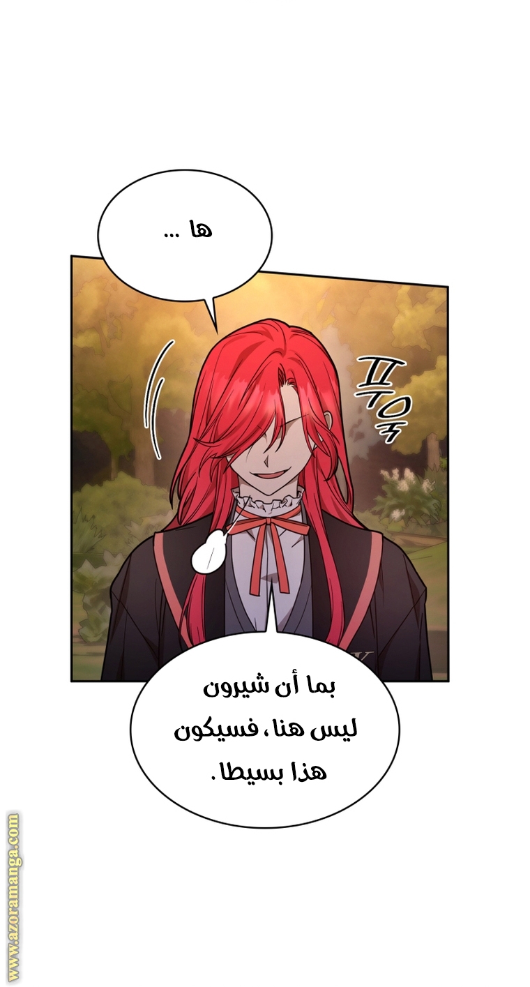 Read Infinite Mage AR Manga Online