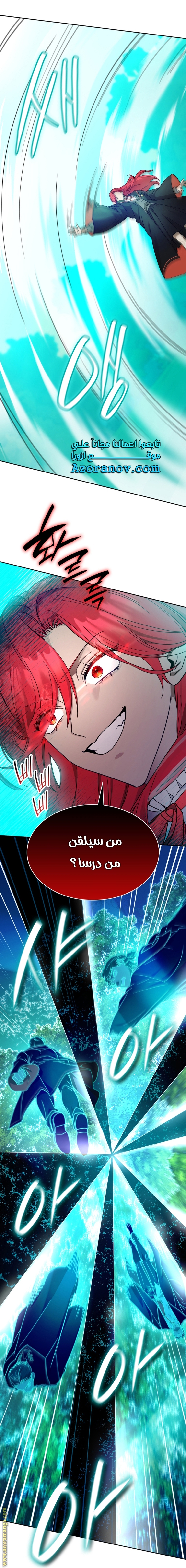 Read Infinite Mage AR Manga Online