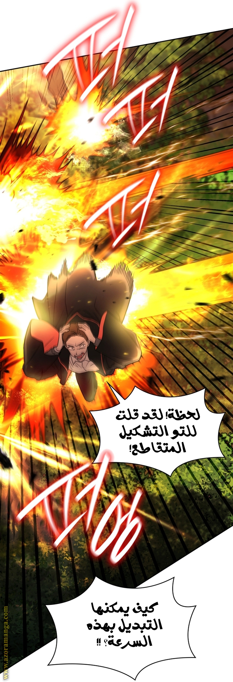 Read Infinite Mage AR Manga Online