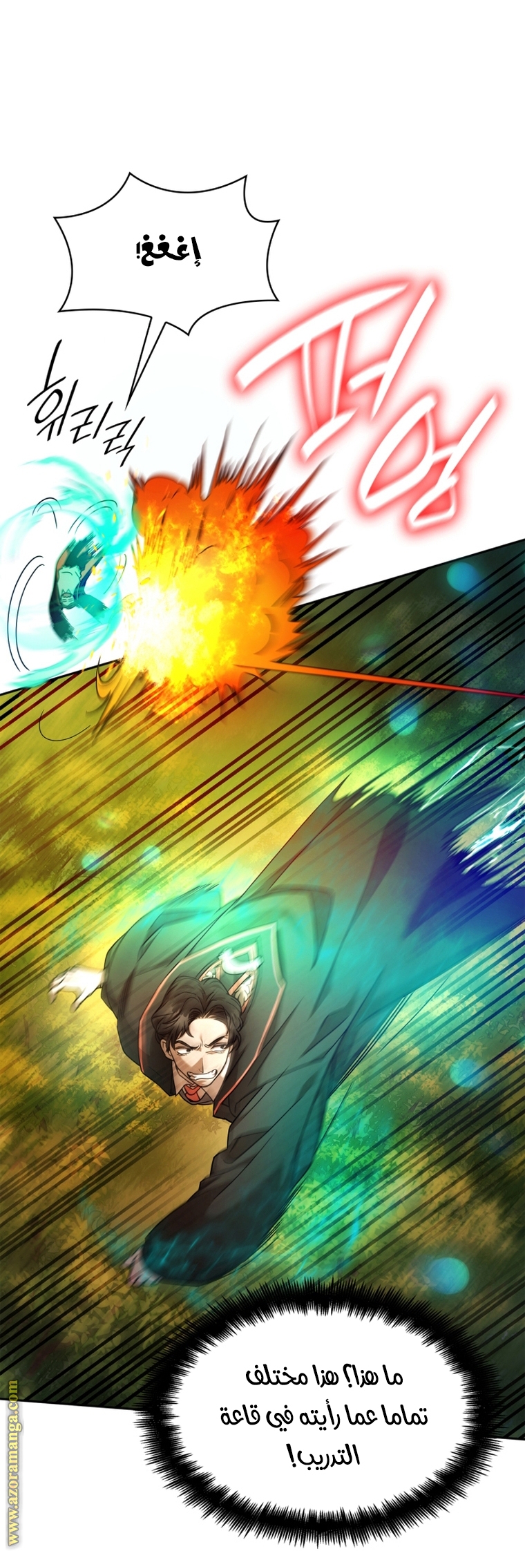 Read Infinite Mage AR Manga Online