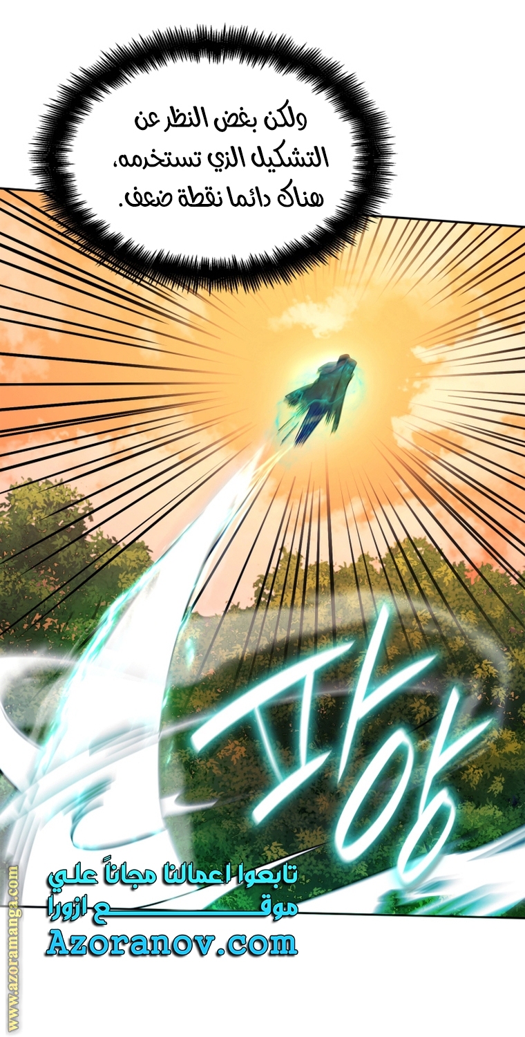 Read Infinite Mage AR Manga Online