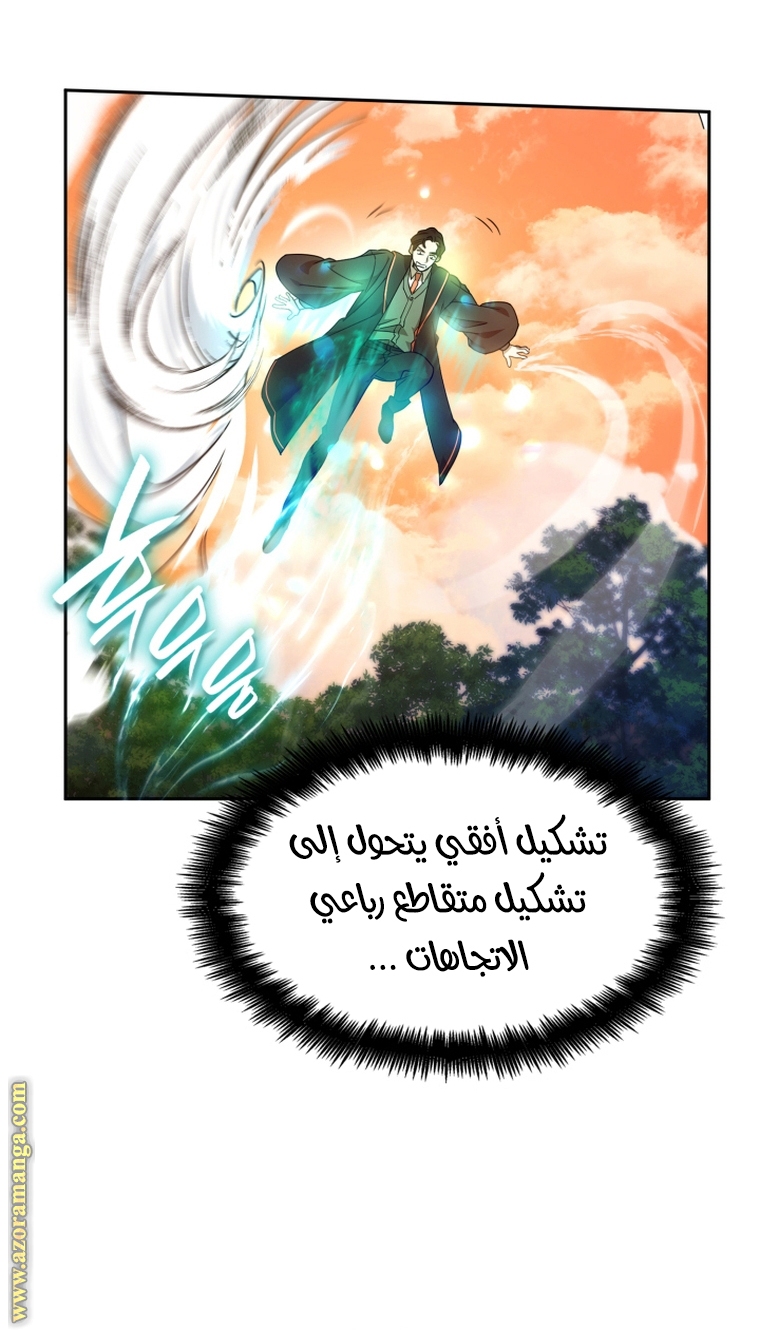 Read Infinite Mage AR Manga Online