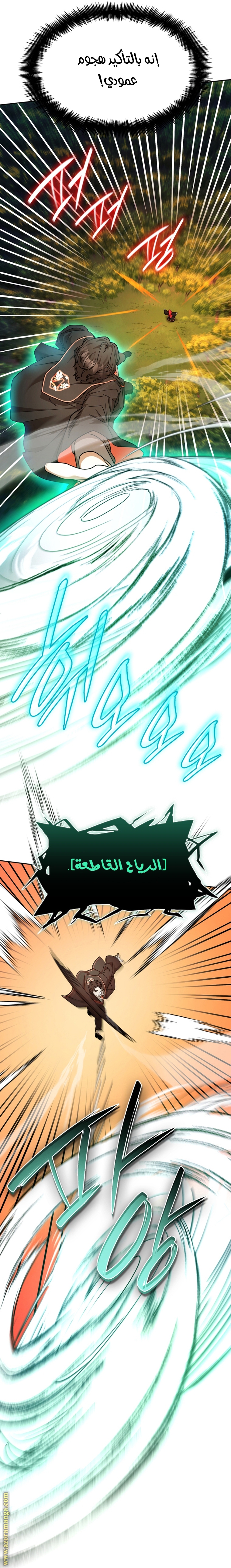 Read Infinite Mage AR Manga Online