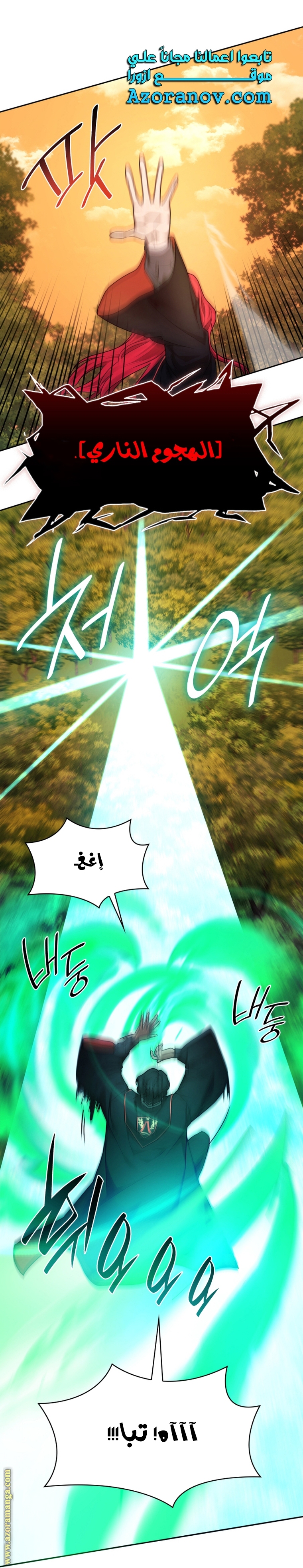 Read Infinite Mage AR Manga Online