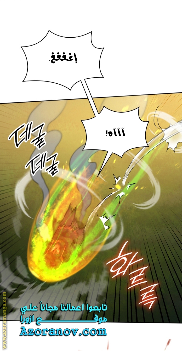 Read Infinite Mage AR Manga Online