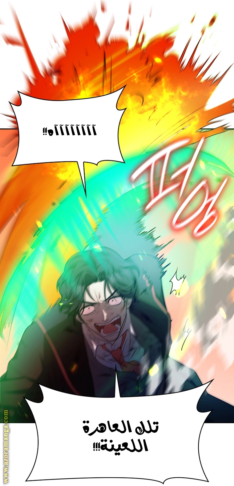Read Infinite Mage AR Manga Online