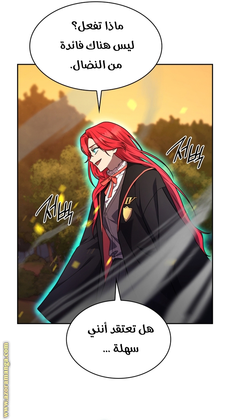 Read Infinite Mage AR Manga Online
