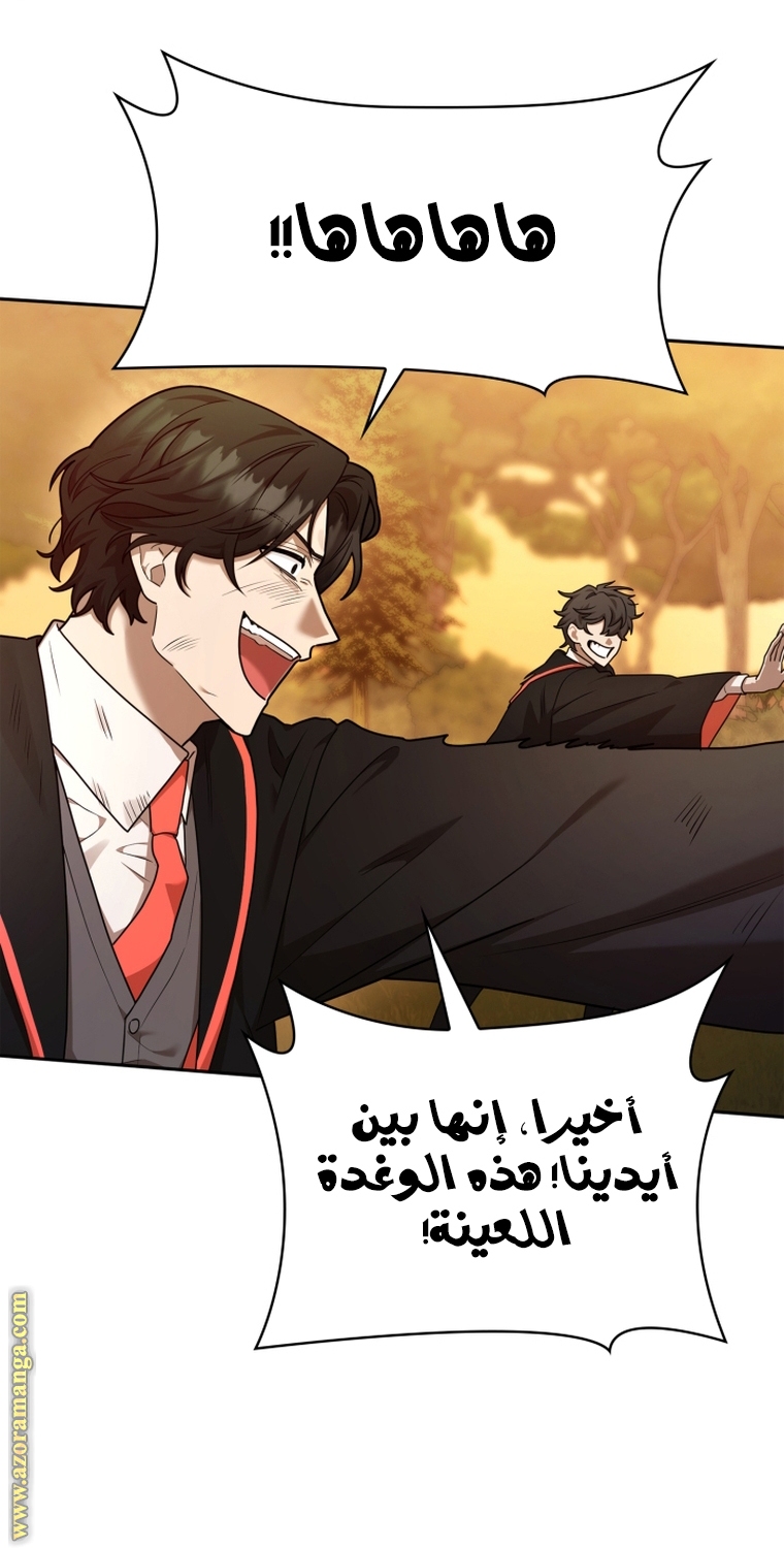Read Infinite Mage AR Manga Online