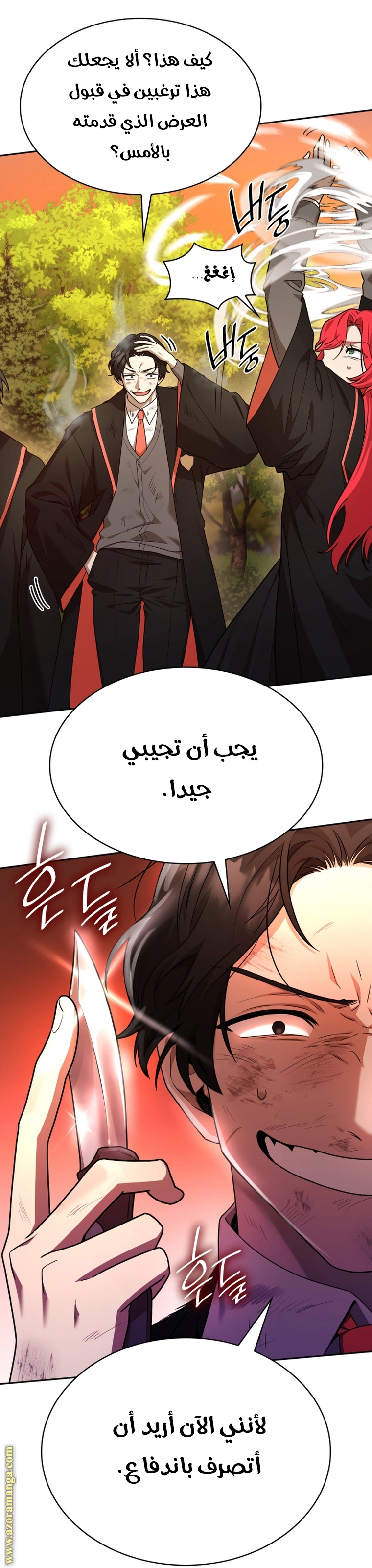 Read Infinite Mage AR Manga Online