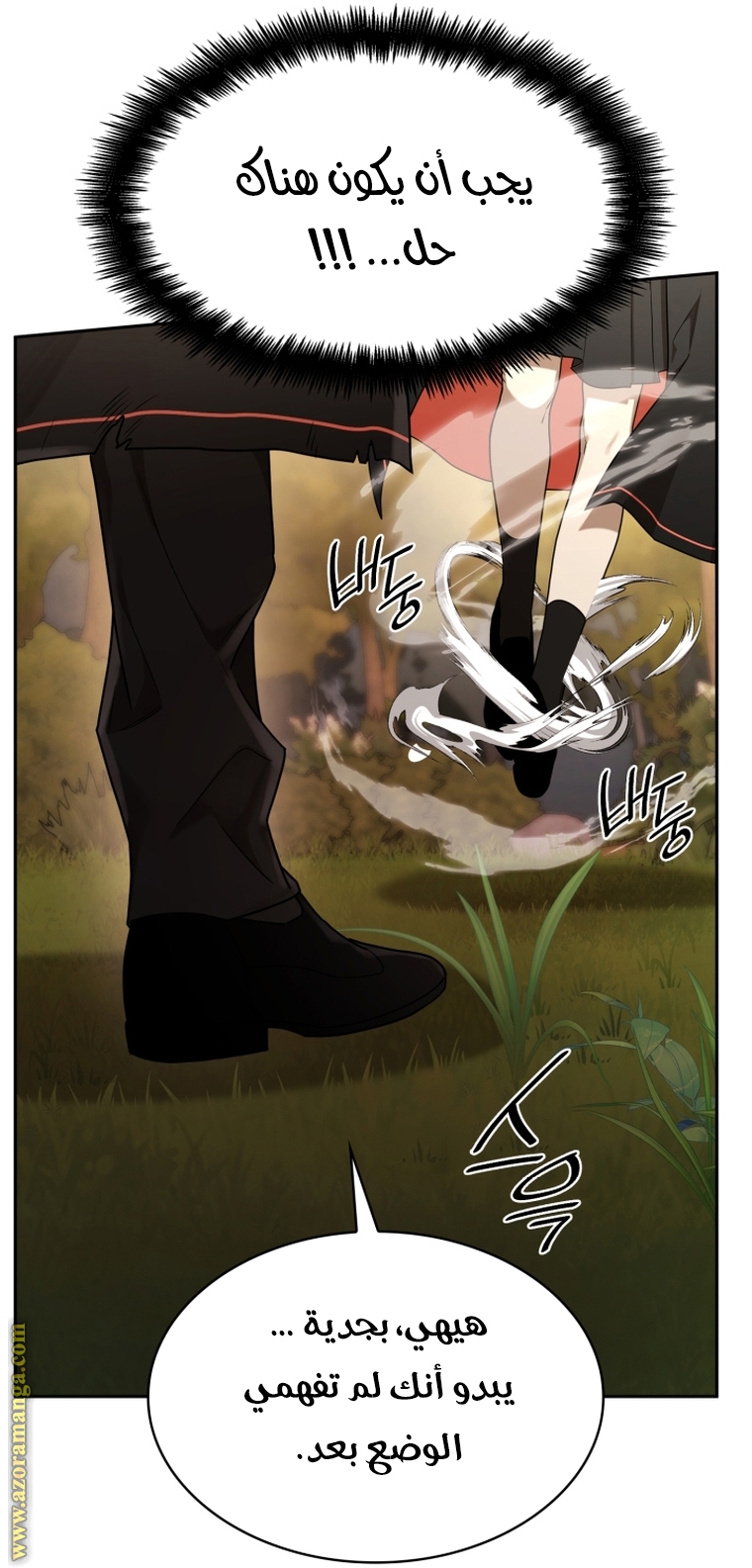 Read Infinite Mage AR Manga Online